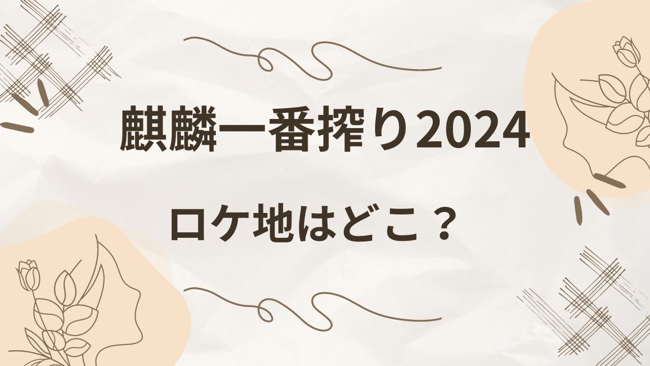 ジャンヴァンサンセナックカレンダー2025が売ってない？いつ販売か調査！